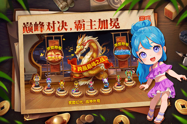 明珠三国手机版 v6.2.1 安卓版1