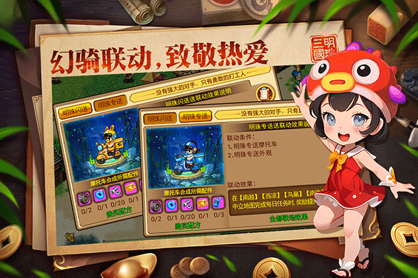 明珠三国手机版 v6.2.1 安卓版0