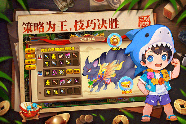 明珠三国手机版 v6.2.1 安卓版2