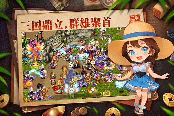 明珠三国手机版 v6.2.1 安卓版3