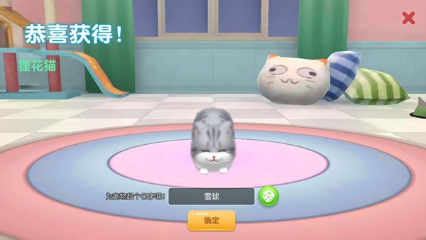 养了个猫手游 v0.19.38 最新版2