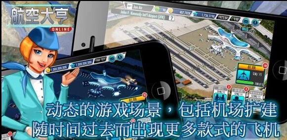 航空大亨 v1.7.4 最新版 2