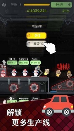 我要當(dāng)廠長 v1.0.1 最新版 1