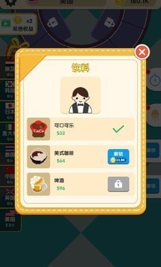 美食之旅 v1.0.8 最新版 1