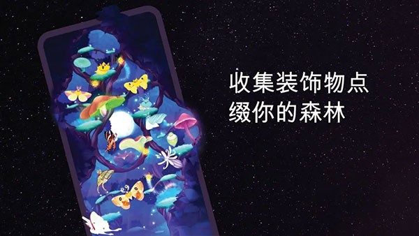 彩翼之星夜手游 v2.230 安卓版2