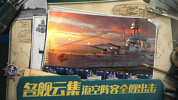 戰(zhàn)艦世界閃擊戰(zhàn)魔玩助手 v7.5.0 安卓版 0