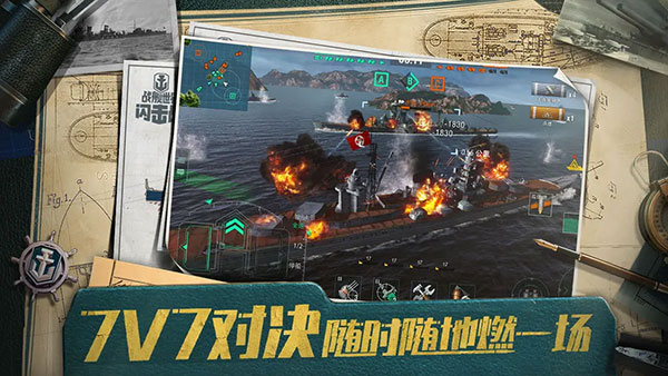 戰(zhàn)艦世界閃擊戰(zhàn)魔玩助手 v7.5.0 安卓版 3