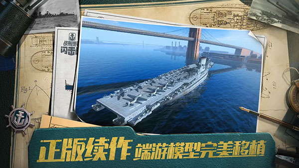 戰(zhàn)艦世界閃擊戰(zhàn)魔玩助手 v7.5.0 安卓版 1