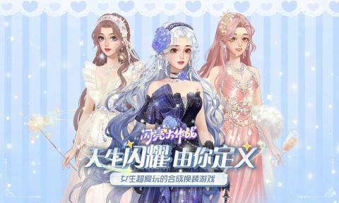 閃亮大作戰(zhàn) v1.6.3 安卓版 0