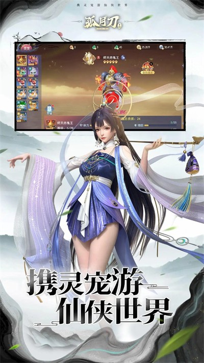 孤月刀官方版 v1.0.0 安卓版 3