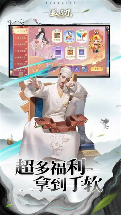 孤月刀官方版 v1.0.0 安卓版 1