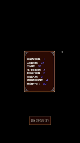 尋火地牢 v1.02 安卓版 0