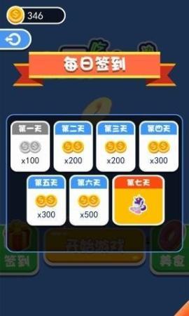 全民吃货大对决手游 v2.0 最新版0