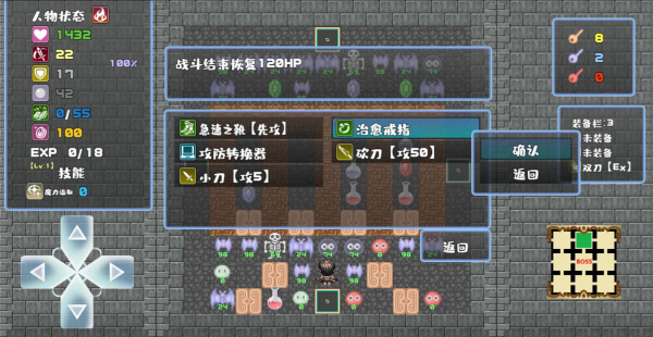 魔塔地牢最新版 v2.7.0 手機版 0