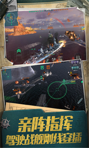 戰(zhàn)艦世界閃擊戰(zhàn) v7.5.0 0