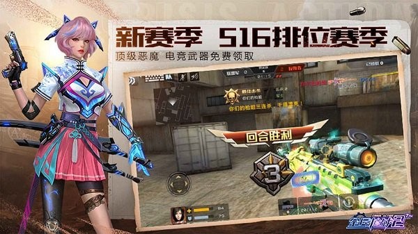 全民槍戰(zhàn)2 v3.53.0 安卓版 0