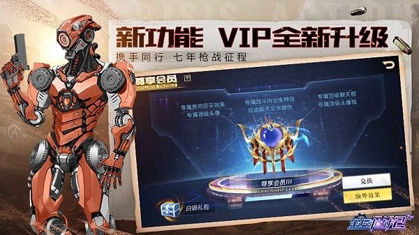 全民槍戰(zhàn)2 v3.53.0 安卓版 1