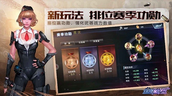 全民槍戰(zhàn)2 v3.53.0 安卓版 2