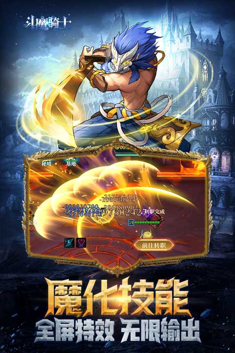 斗魔騎士九游版 v1.0.71 安卓版 2