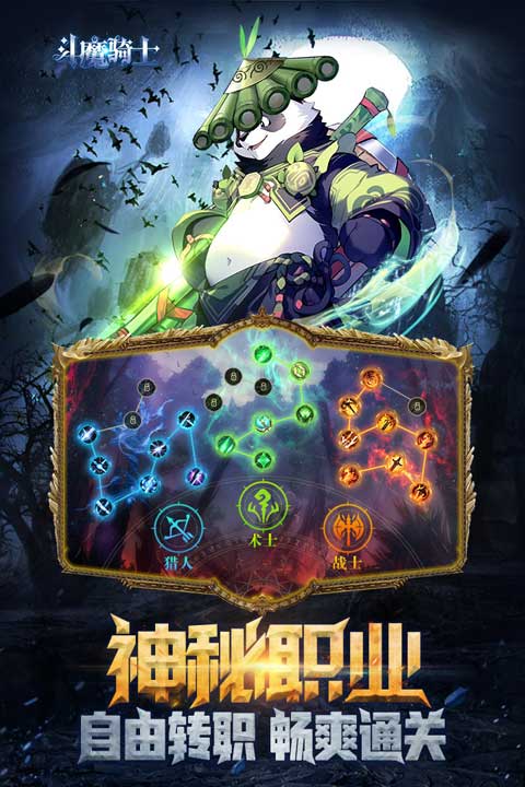 斗魔騎士九游版 v1.0.71 安卓版 3