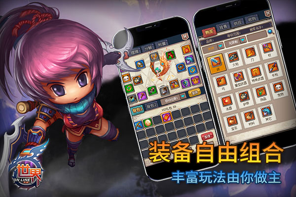 世界ol最新版 v36.0.8 安卓版 3