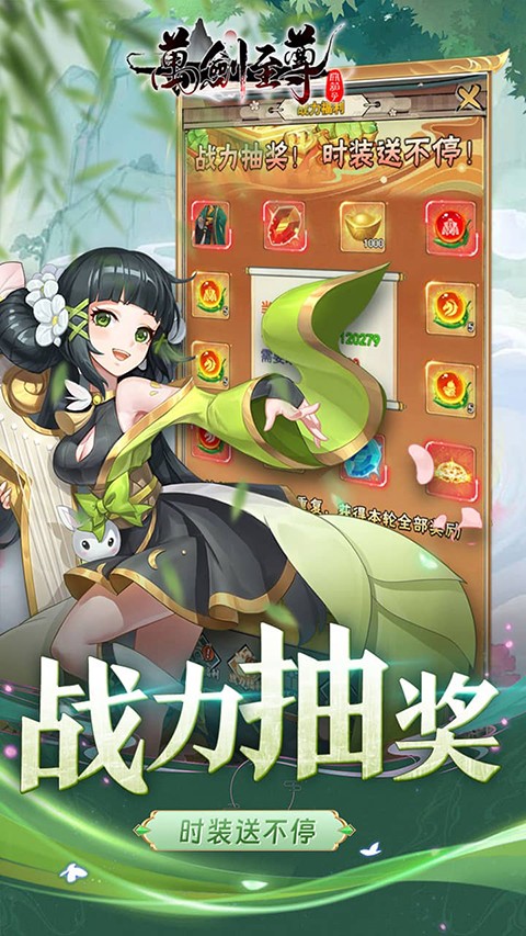 萬(wàn)劍至尊最新版 v1.0 安卓版 2