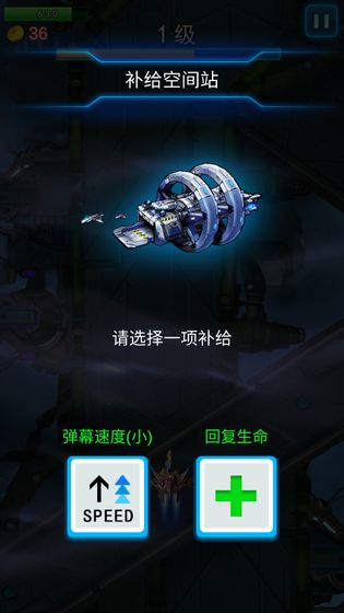 雷霆飛機(jī)大戰(zhàn) v2.2.0 安卓版 0