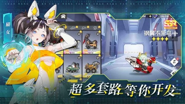 超能坦克 v15.93 安卓版 1