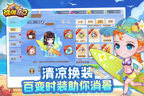 彈彈島2九游服 v4.1.2 安卓版 2