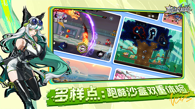 超時(shí)空跑跑 v1.0.18 安卓版 3