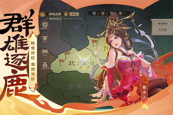 歡樂(lè)三國(guó)殺九游版 v2.1.7 安卓版 0