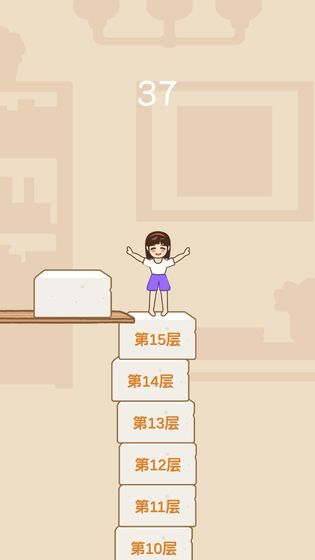 跳一跳女孩 v1.0 安卓版 1