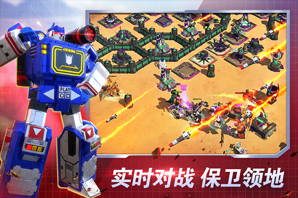 變形金剛地球之戰(zhàn)九游版 v2.21.0.375 安卓版 1