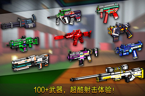 像素射擊手游 v16.1.0 最新版 0