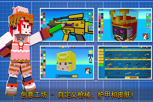 像素射擊手游 v16.1.0 最新版 4