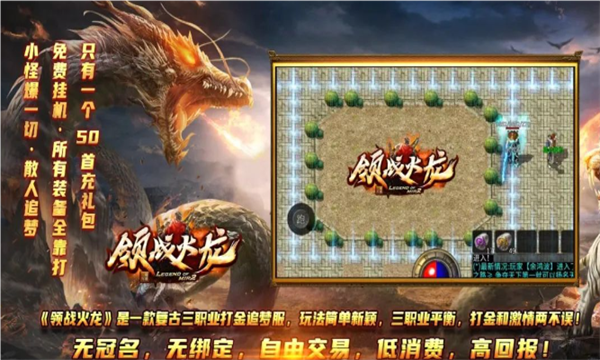 領(lǐng)戰(zhàn)火龍 v4.5.7 安卓版 1