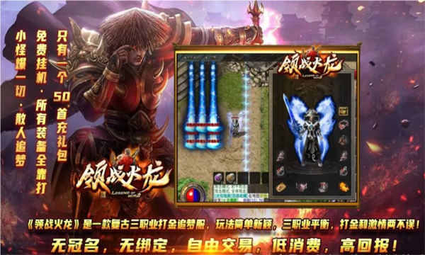 領(lǐng)戰(zhàn)火龍 v4.5.7 安卓版 2