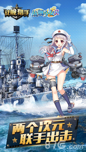 戰(zhàn)艦獵手HD v1.38.13 安卓版 0