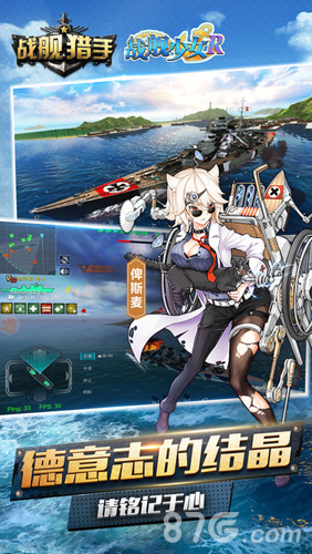 戰(zhàn)艦獵手HD v1.38.13 安卓版 3