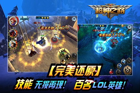 超神之路手游 v5.2.0 安卓版 1