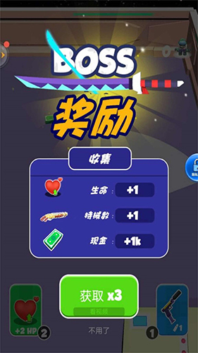 超蠻大戰(zhàn) v1.3 最新版 3