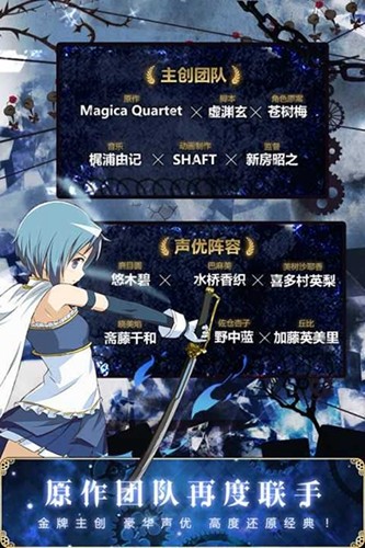 魔法少女小圓 v1.0.1 安卓版 0