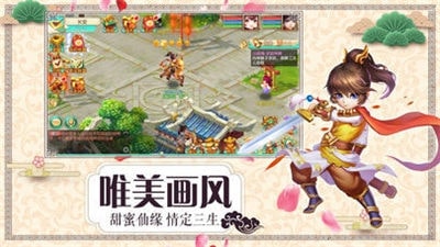 御劍仙靈 v4.6.0 安卓版 1