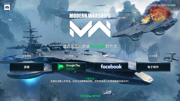 現(xiàn)代戰(zhàn)艦 v0.87.3.120515799 安卓版 1