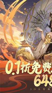 封神殿 v1.4.0.11 安卓版 0