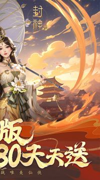 封神殿 v1.4.0.11 安卓版 1