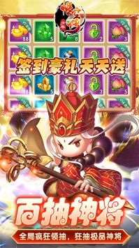 少年悟空傳 v1.8.5 安卓版 3