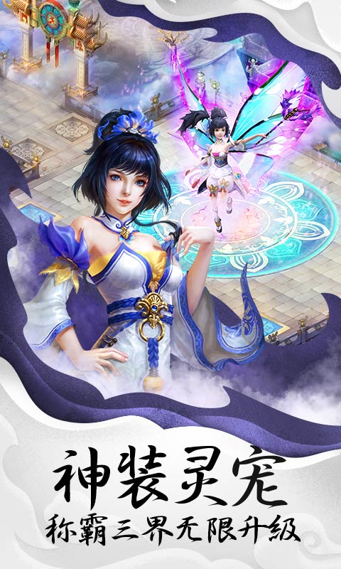 創(chuàng)世封神 v1.1.001 安卓版 0