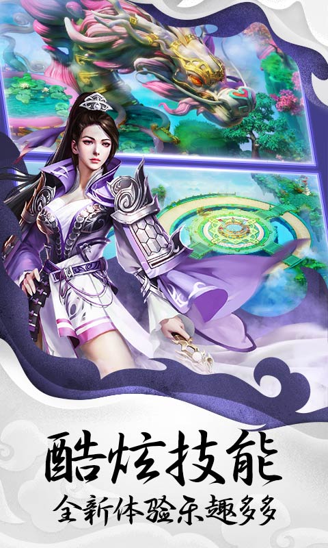 創(chuàng)世封神 v1.1.001 安卓版 3