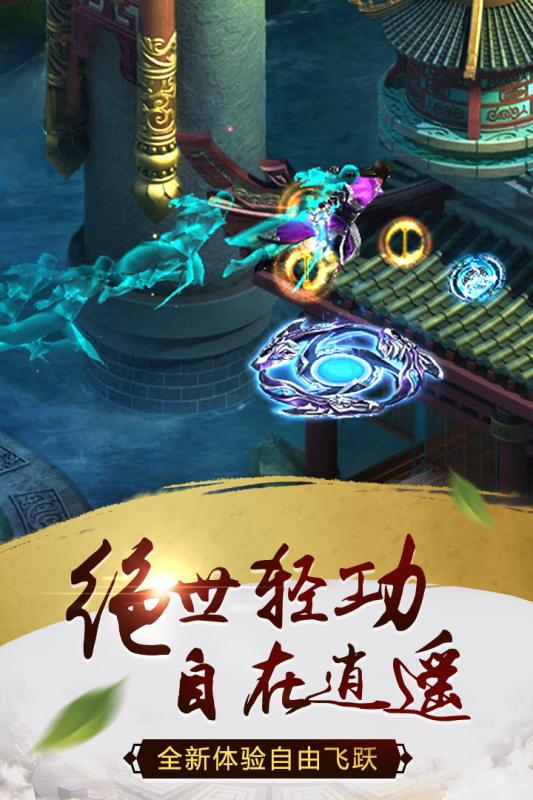 天尊令 v1.1.7.2 安卓版 2